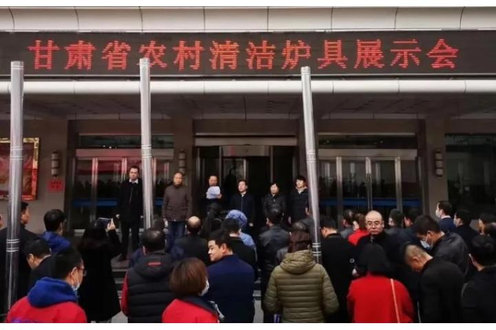 甘肅省農村清潔爐具技術提升座談會召開 部分企業應...