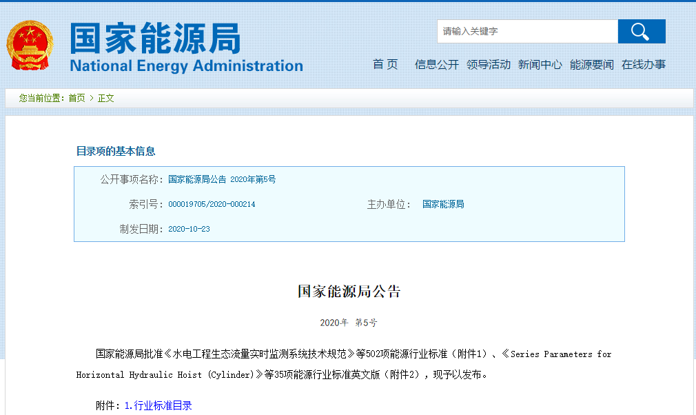 爐具標(biāo)準(zhǔn)