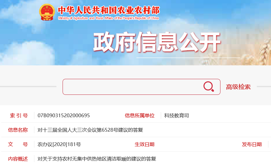 推動(dòng)生物質(zhì)成型燃料利用，配套推廣清潔爐具