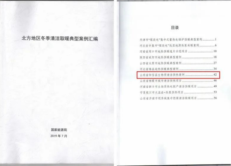 全縣已完成生物質清潔取暖改造7.6萬戶