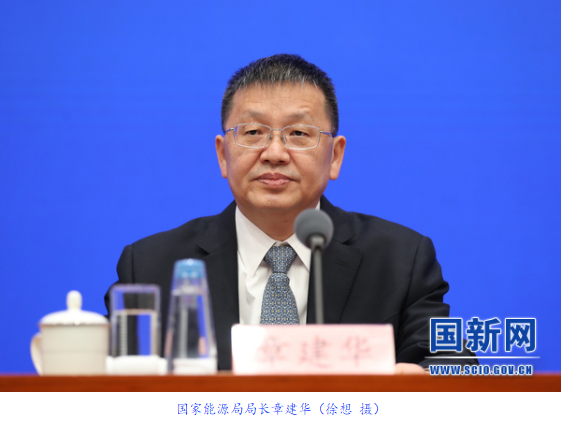 章建華：我國(guó)可再生能源開發(fā)利用規(guī)模穩(wěn)居世界第一