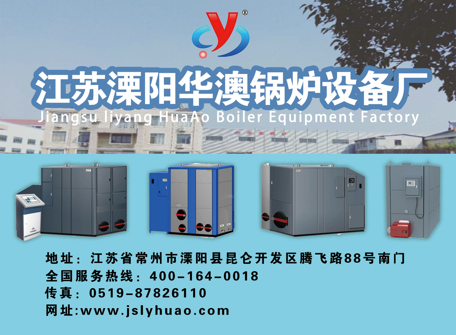 生物質(zhì)能政策好 華澳鍋爐展風(fēng)采