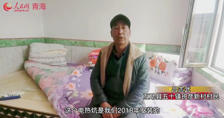 總書記關心的“電熱炕”到底啥樣？