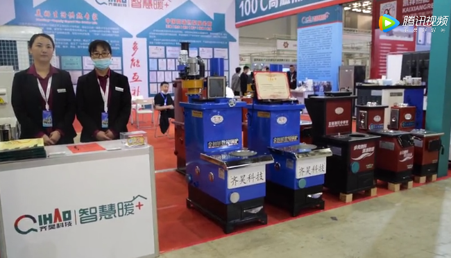 智慧暖+ 盛裝亮相 齊昊閃耀2021暖博會3