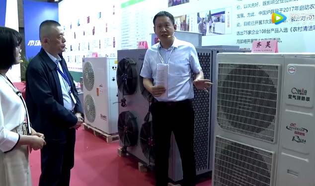 2021暖博會清潔取暖大牌秀齊昊直播視頻