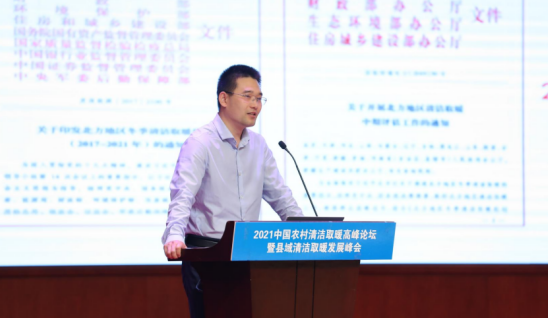 趙文瑛：北方地區冬季清潔取暖未來發展的思考