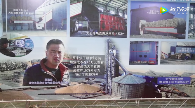 省錢就是硬道理 海倫利民秸稈打捆直燃鍋爐閃耀暖博會2
