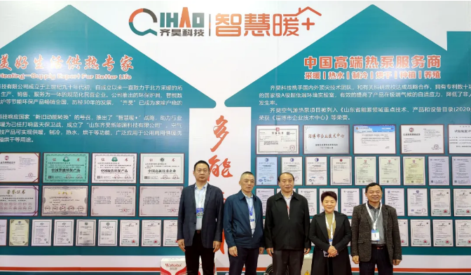 齊昊科技閃耀中國(guó)農(nóng)村清潔取暖博覽會(huì)4