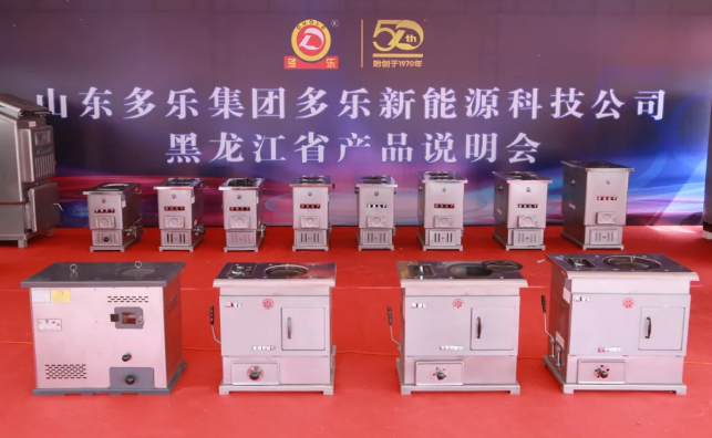 暖博會持續(xù)關(guān)注農(nóng)村清潔取暖。