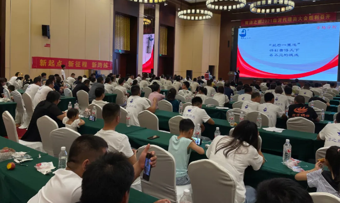 潔之燃山東臨沂代理商大會圓滿召開4