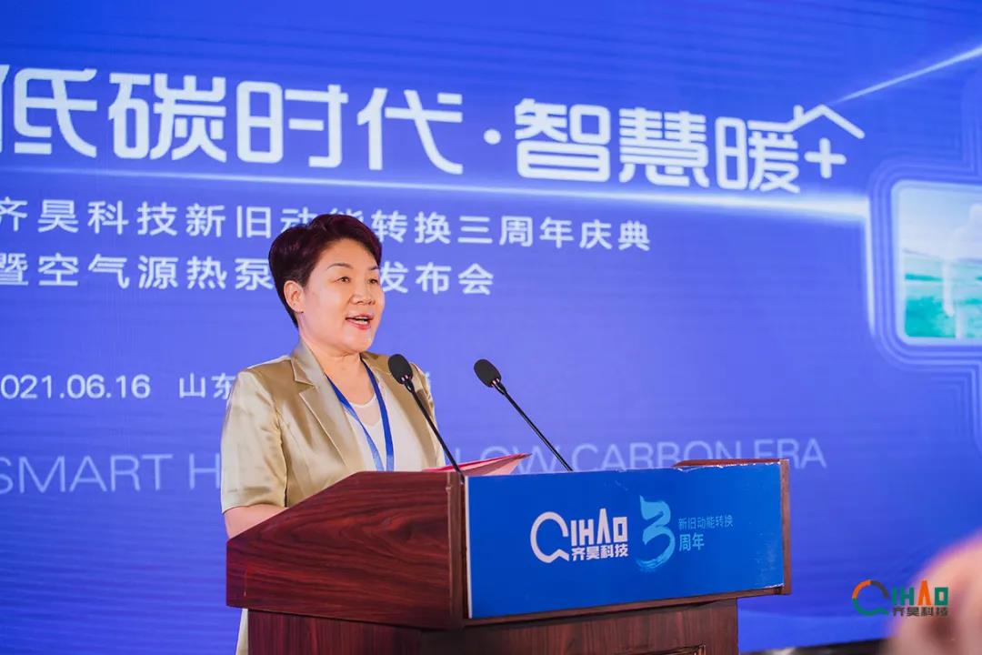 齊昊科技董事長劉美蘭致辭