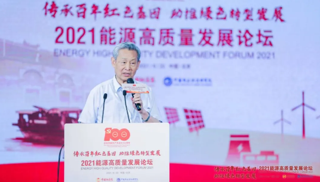 杜祥琬院士:實現雙碳目標需要克服巨大困難