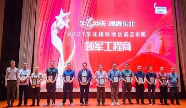 老萬(wàn)集團(tuán)榮獲“東北采暖領(lǐng)軍工程商獎(jiǎng)”2