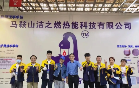 家電外觀 旋風燃燒 省錢環保 潔之燃暖博會“一展成名”3