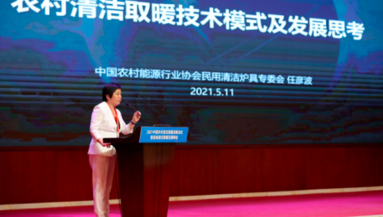 任彥波：農村清潔取暖技術模式及發展思考1