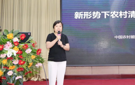 中國農村能源行業協會民用清潔爐具專委會秘書長任彥波大會發言