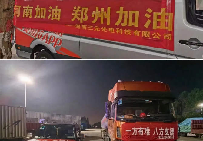 河南挺住！爐具人來了！5