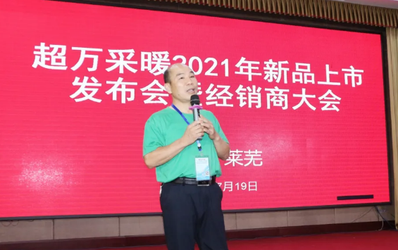 “超萬”爐具經銷商代表發言