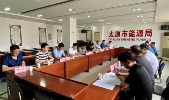 太原市清潔取暖辦組織召開全市清潔取暖工作會議