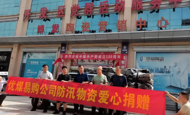 山西優煤易購的25000條沙袋