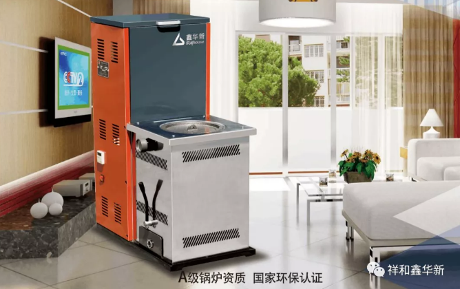 鑫華新：生物質專用爐具助力“碳中和”