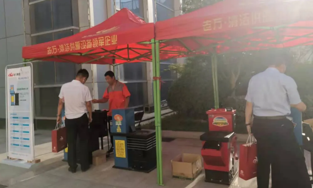 老萬集團受邀參加2021（西安）碳中和研究論壇暨絲路清潔用能發展大會1