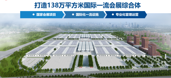 暖博會(huì)展館遷至國(guó)家會(huì)展中心(天津)
