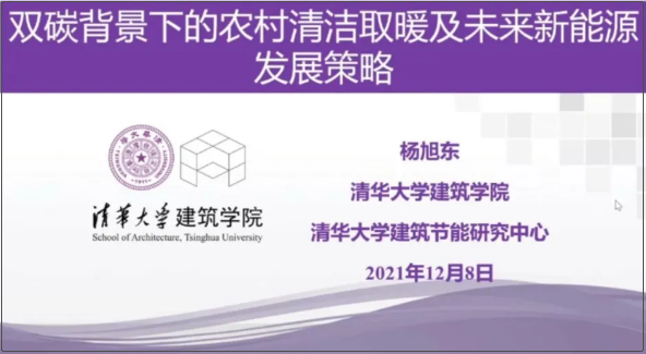 農(nóng)村清潔取暖改造實(shí)施過程中仍存在許多問題