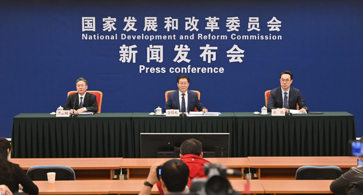 國家發改委發布會