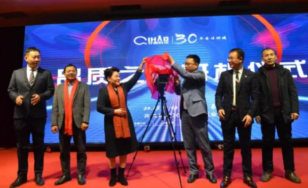 熱烈祝賀山東齊昊科技2021年度盛會順利召開4