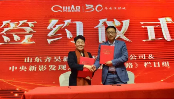 熱烈祝賀山東齊昊科技2021年度盛會順利召開3