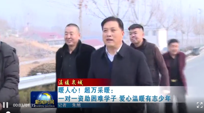 超萬(wàn)采暖：愛(ài)心資助貧困生 真情傳遞暖人心1