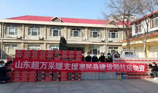 山東超萬捐贈物資馳援濱州惠民縣疫情防控