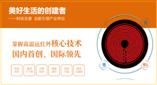 三元到底是爐具企業(yè)還是家電企業(yè)