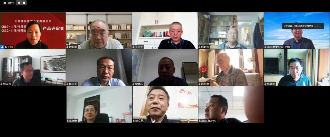 德秦兩款生物質清潔爐具通過專家評審2