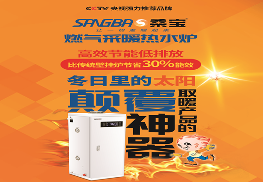 換爐不換“牌”,桑寶科技憑什么?