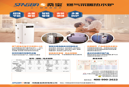 換爐不換“牌”,桑寶科技憑什么?2