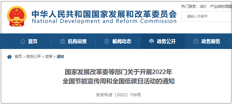 積極營造節(jié)能降碳濃厚氛圍