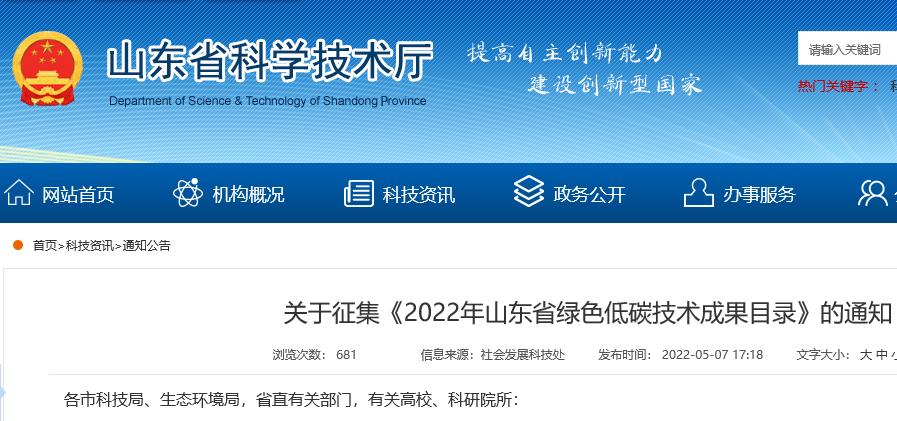 包括散煤治理、清潔取暖及燃煤替代、等技術(shù)