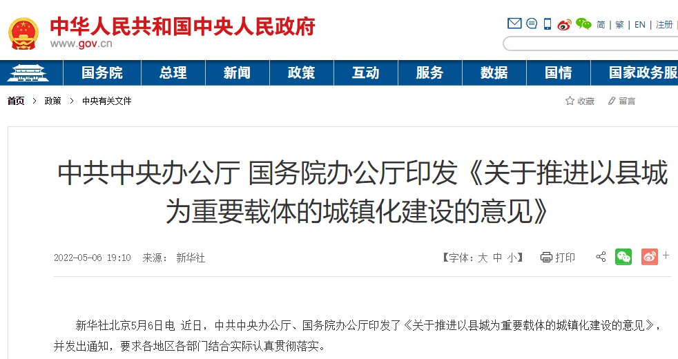 在有條件的地區推進屋頂分布式光伏發電