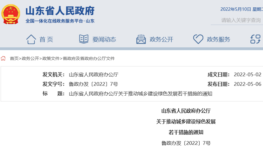 全省清潔取暖率達到80%以上