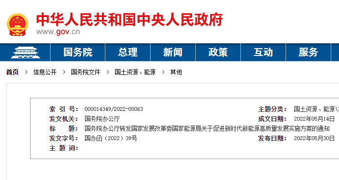 因地制宜推動生物質能、地熱能、太陽能供暖，促進農村清潔取暖
