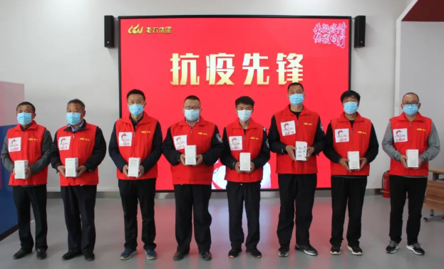 老萬集團山西生產基地全體部門人員舉行疫情防控工作表彰大會