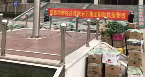 老萬集團山西生產基地全體部門人員舉行疫情防控工作表彰大會2