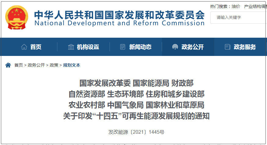 積極發展生物質能清潔供暖