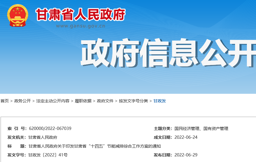示范推廣高效低排放生物質爐具、新型節能電暖炕等農村節能設施,有序推進農村清潔取暖。