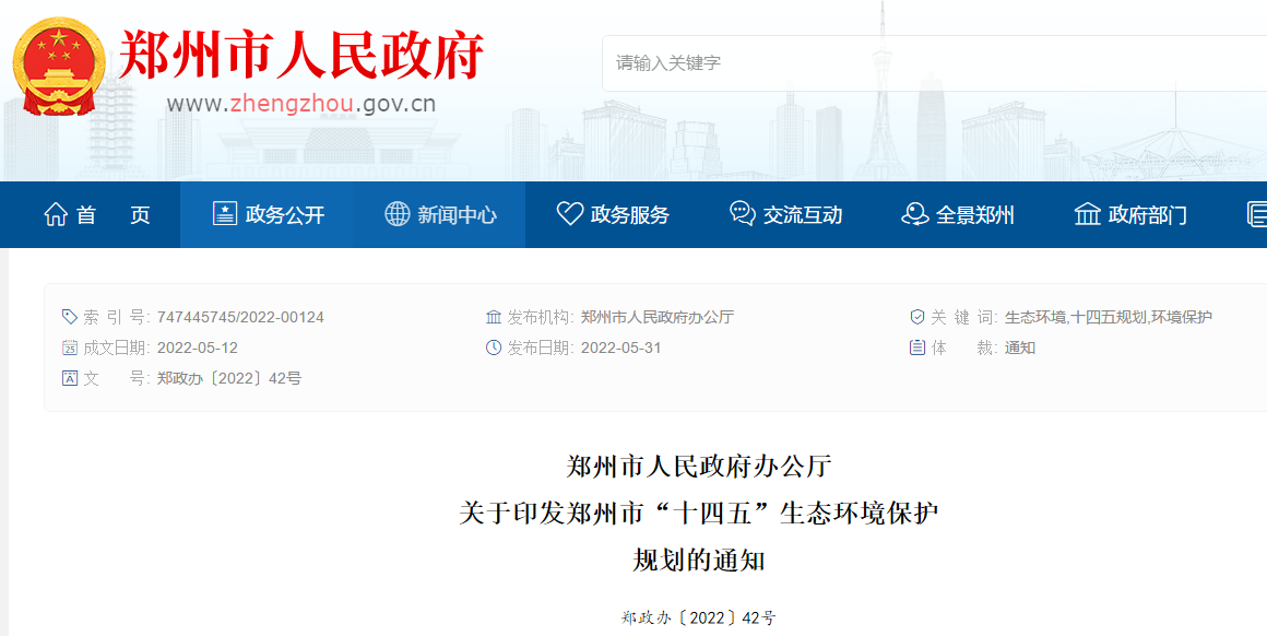 到2025年,全市秸稈綜合利用率達到94%以上