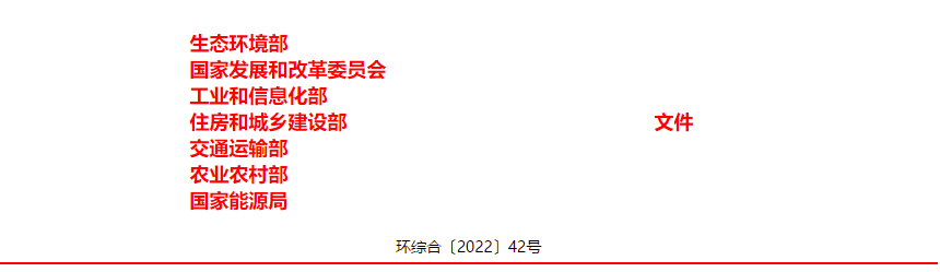 持續(xù)推進(jìn)北方地區(qū)冬季清潔取暖