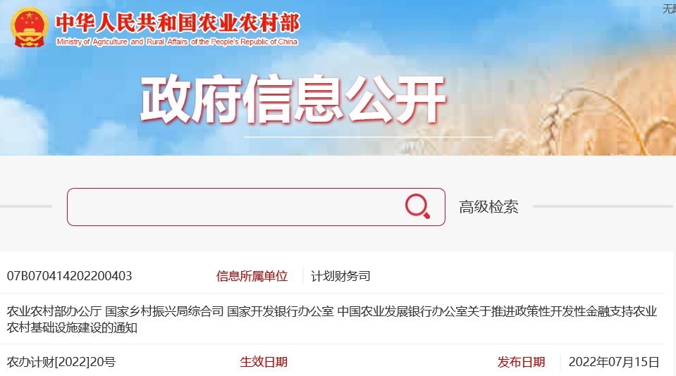 開發生物質能、農村光伏等農村新能源