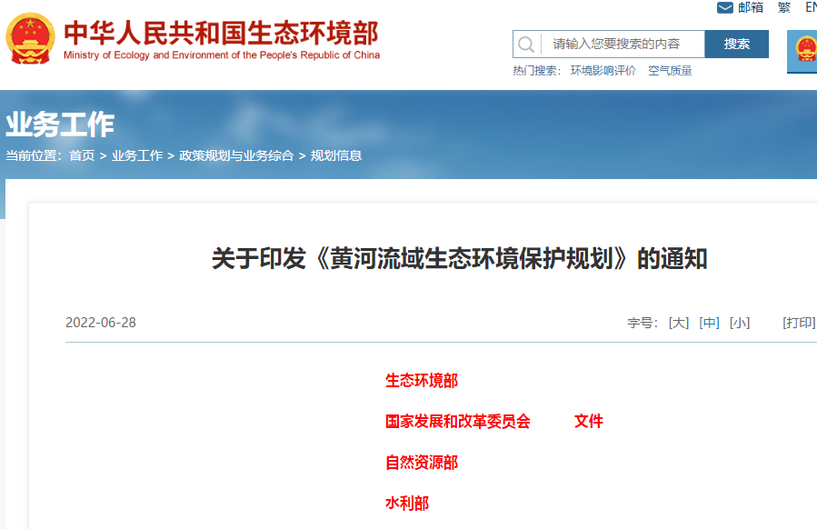 黃河流域生態環境保護規劃,積極推廣集中式電取暖、蓄熱式電暖器、空氣源熱泵等清潔取暖